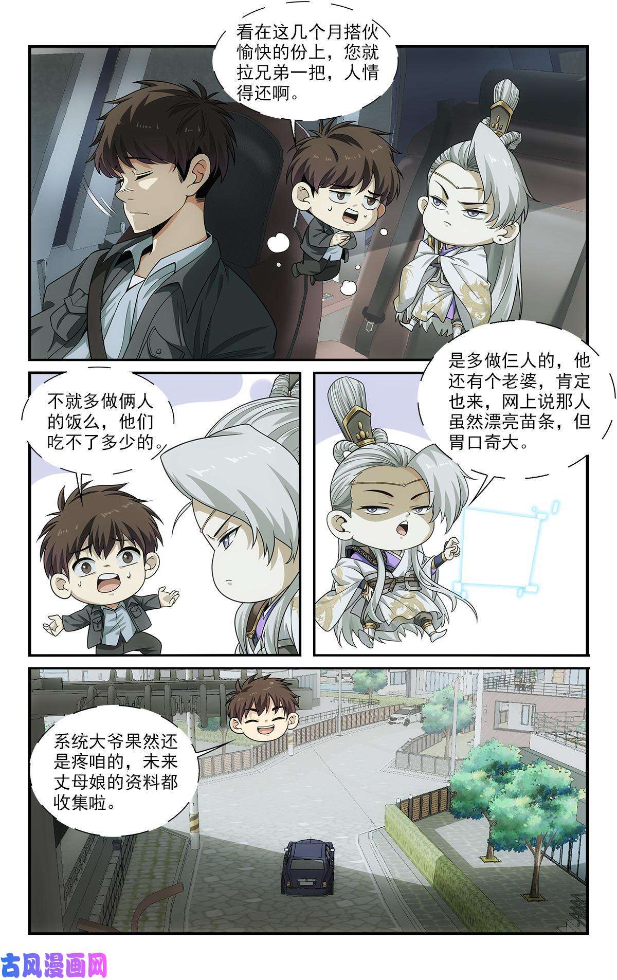 我被系统托管了25 特别害怕的二合一套餐