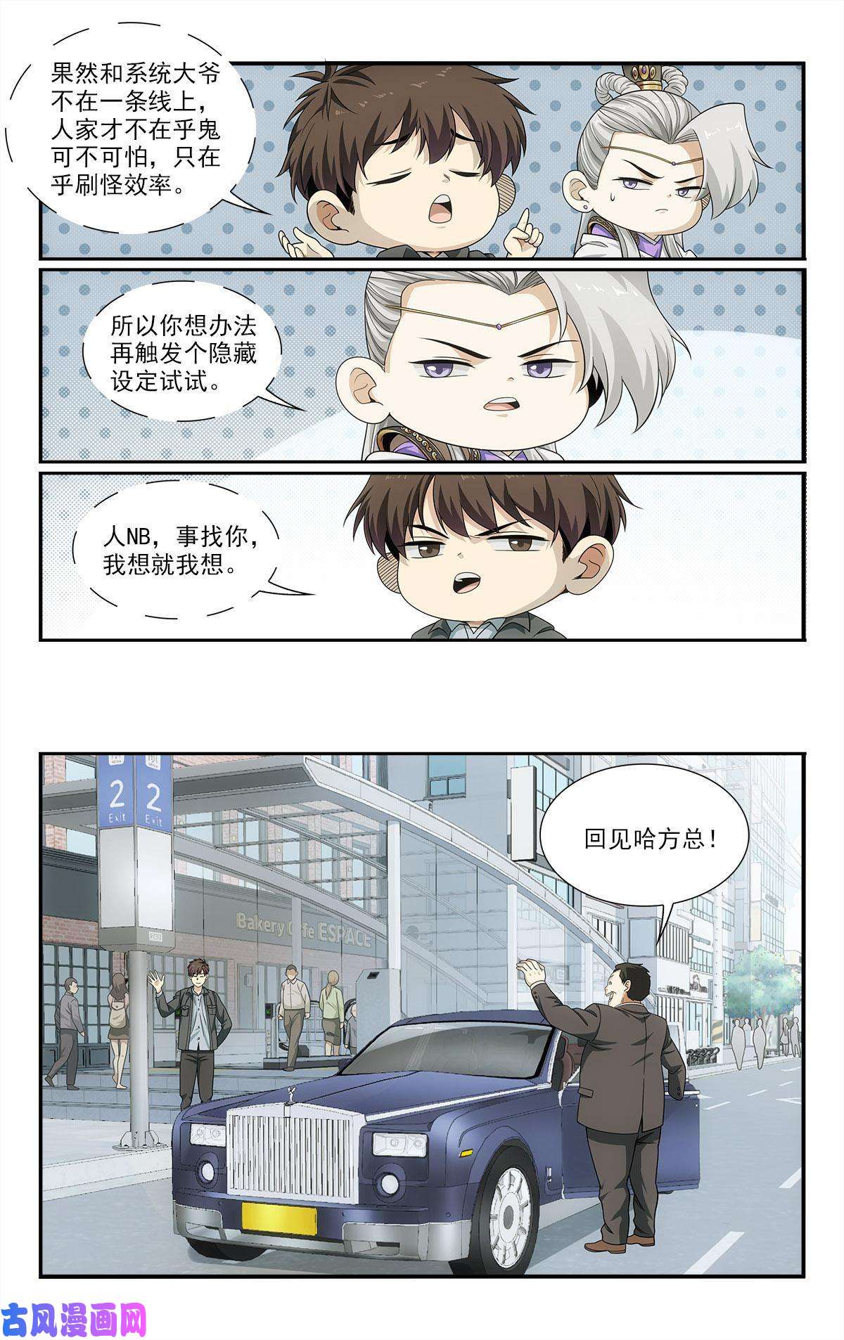 我被系统托管了25 特别害怕的二合一套餐