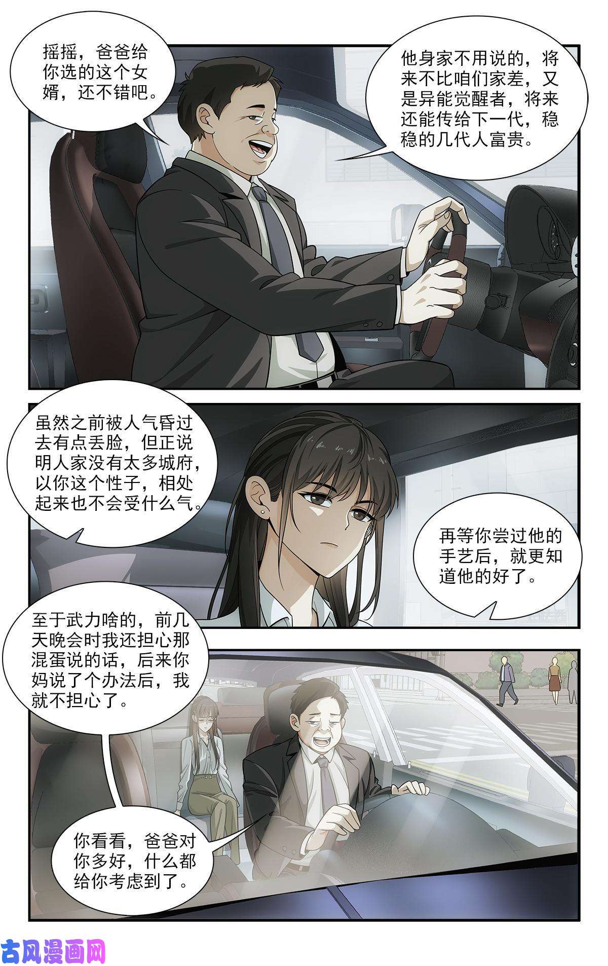 我被系统托管了25 特别害怕的二合一套餐