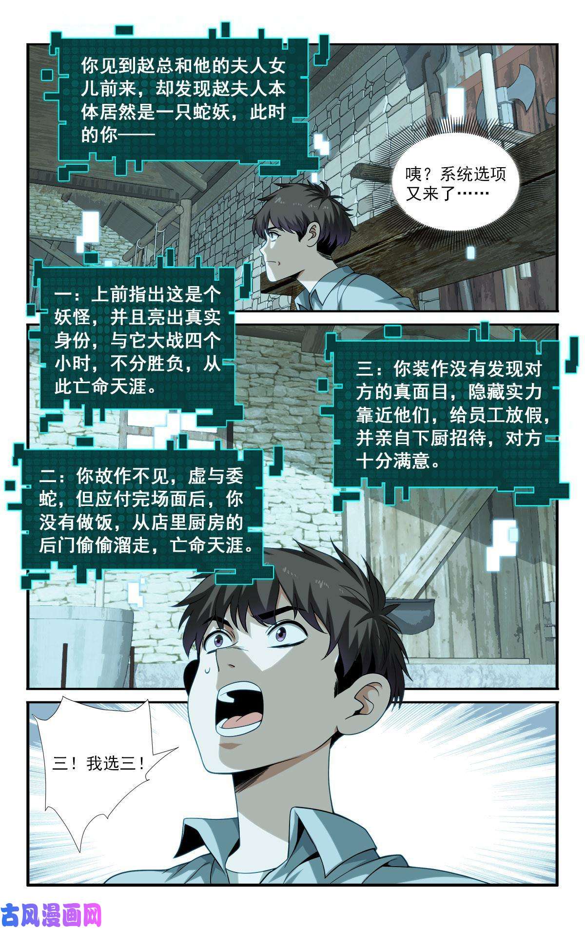 我被系统托管了26 福气加身