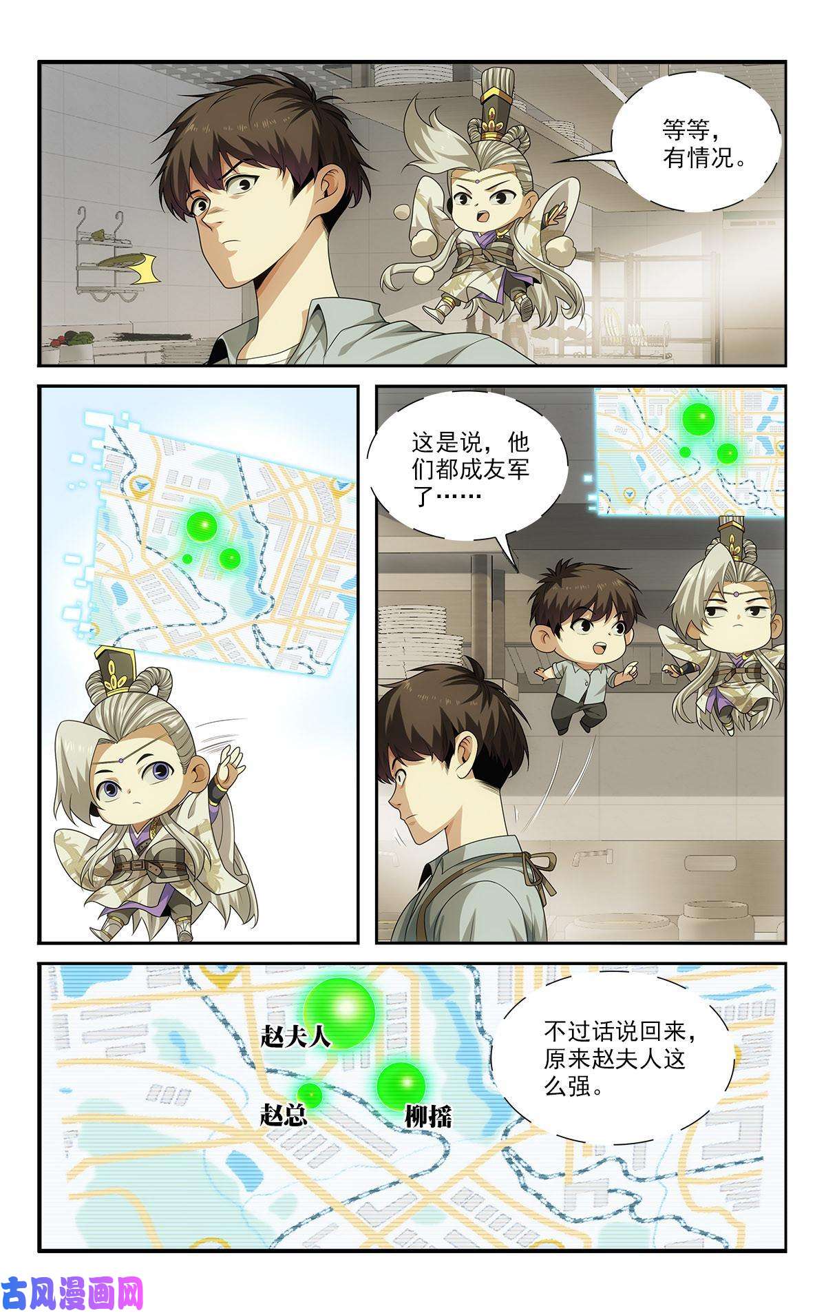 我被系统托管了26 福气加身