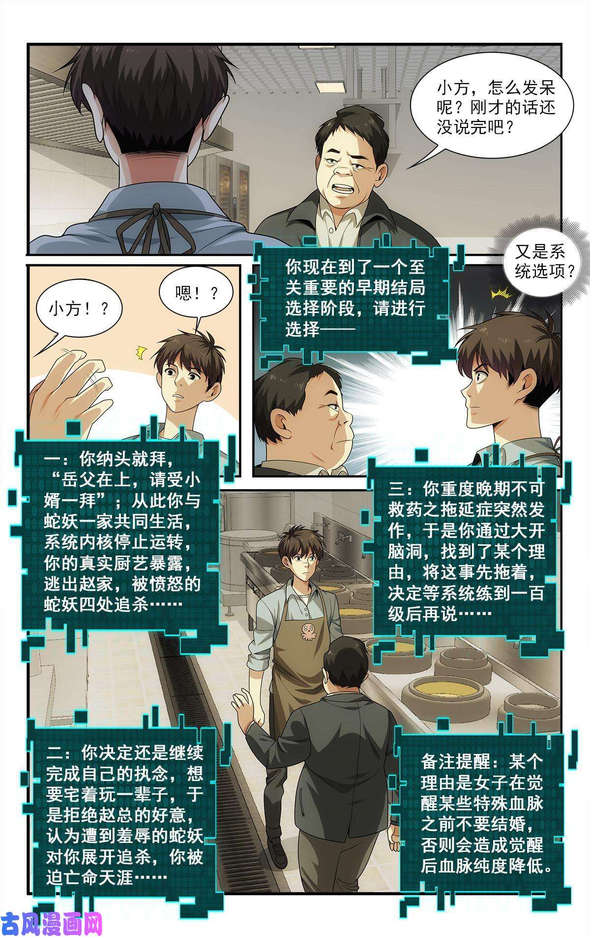 我被系统托管了26 福气加身