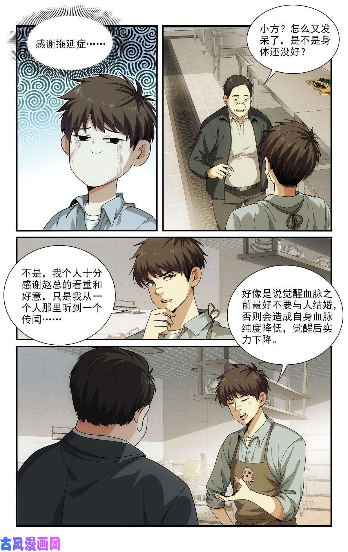 我被系统托管了26 福气加身