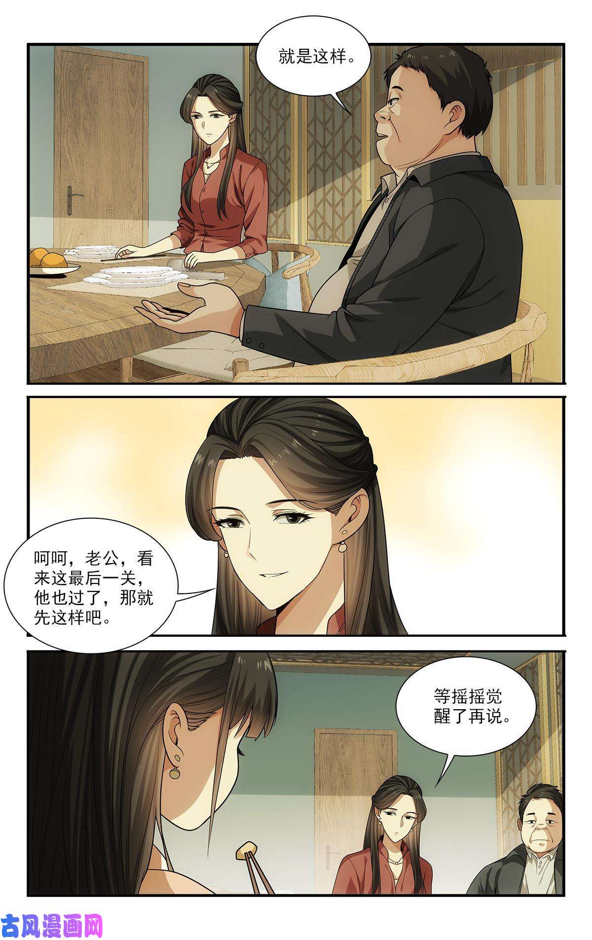 我被系统托管了26 福气加身