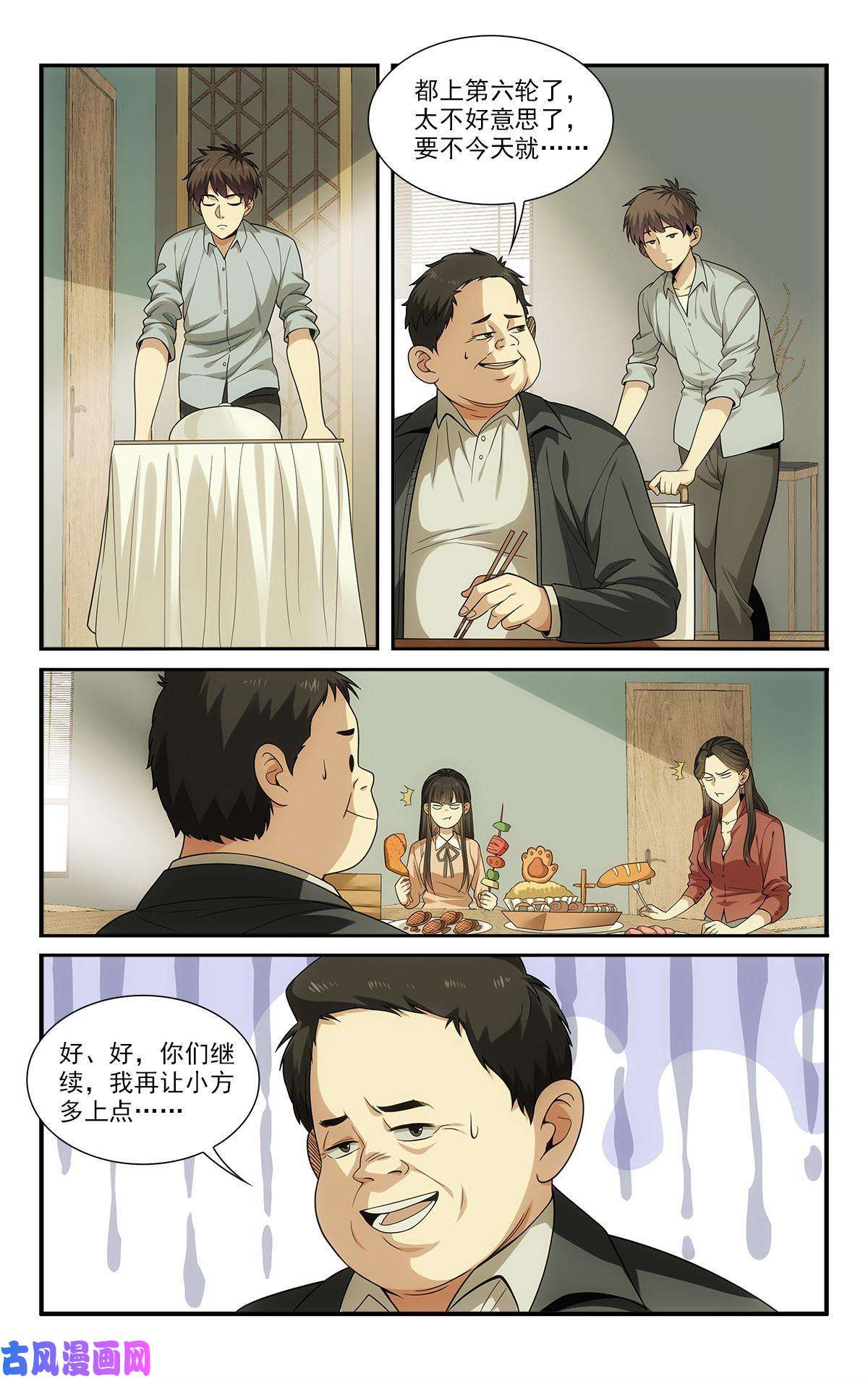 我被系统托管了26 福气加身