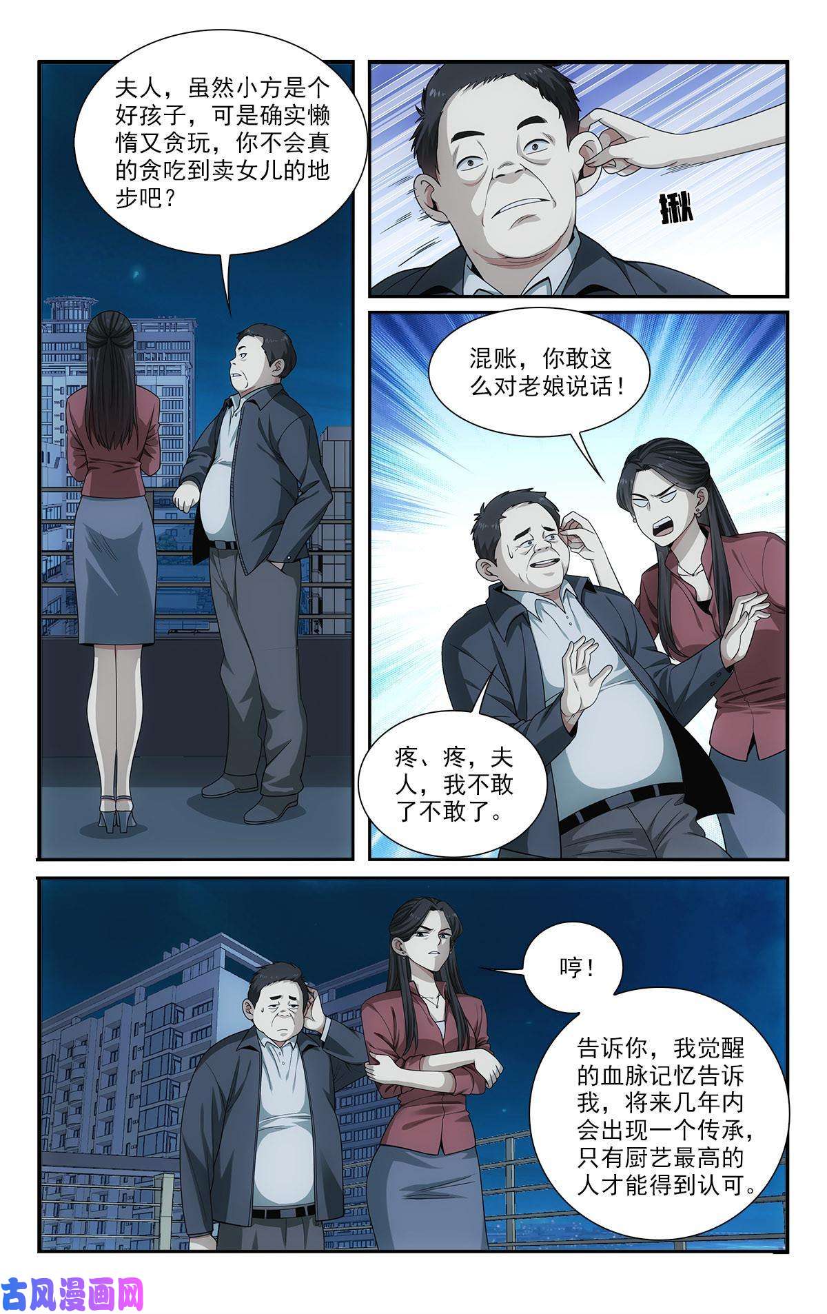 我被系统托管了27 托管注孤生