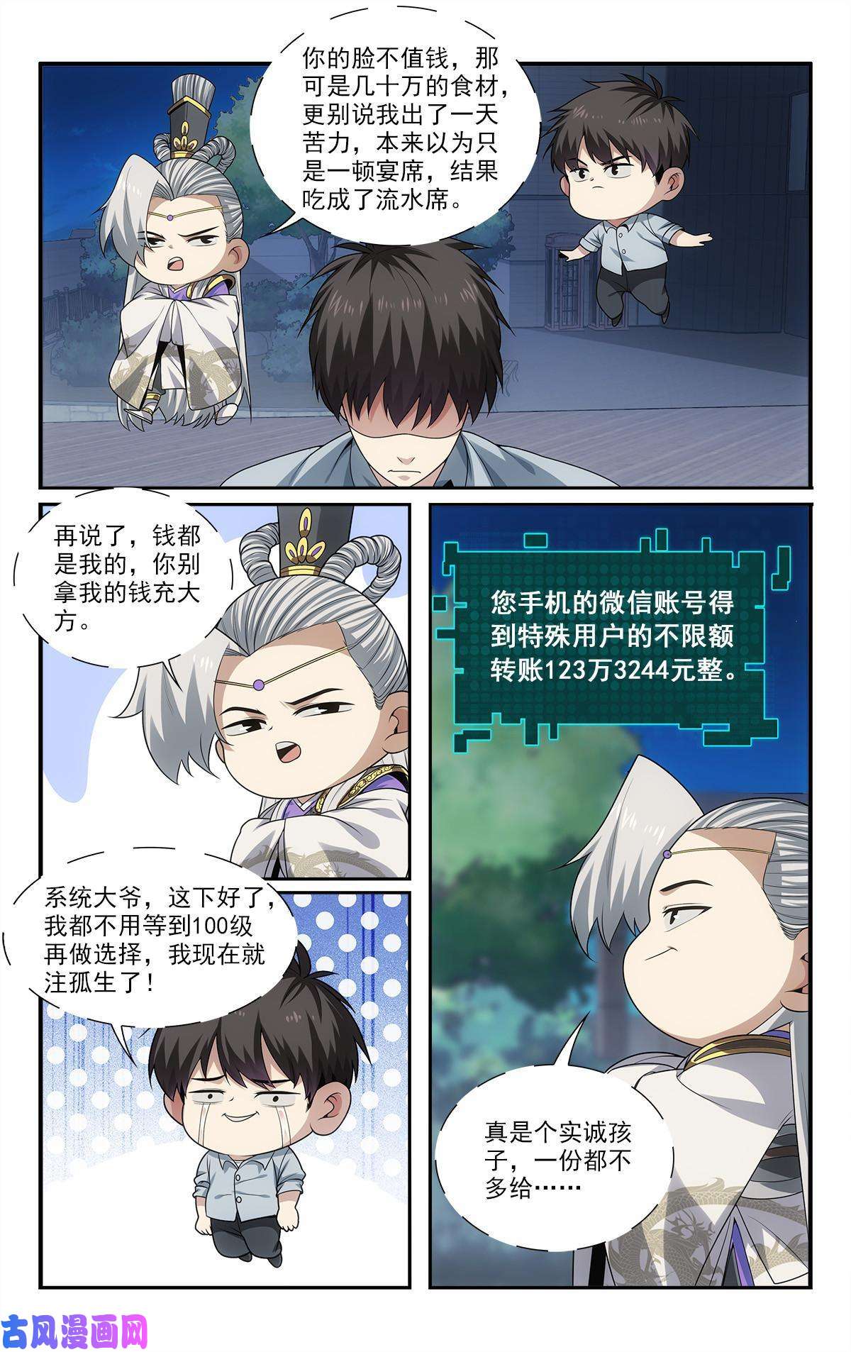 我被系统托管了27 托管注孤生