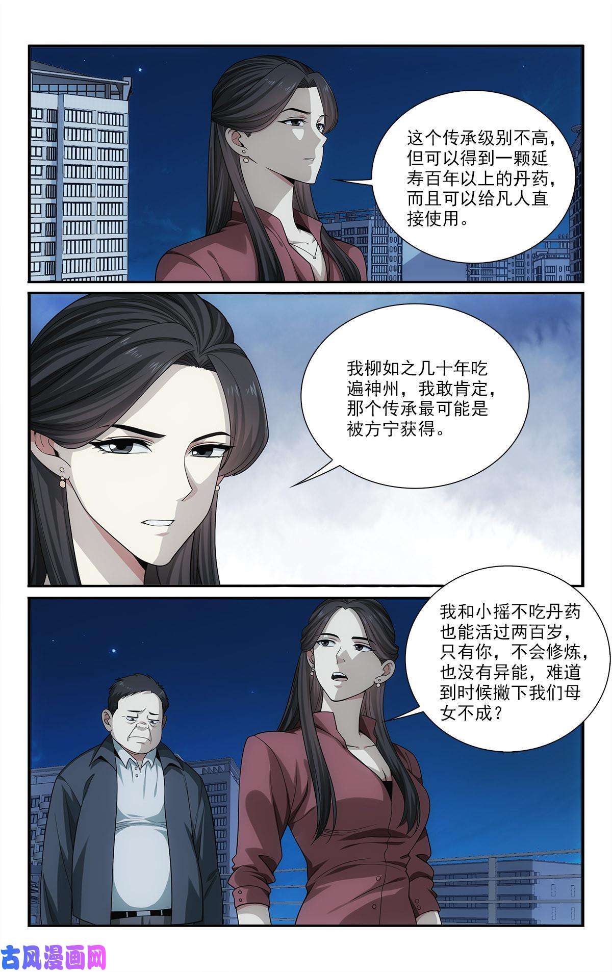 我被系统托管了27 托管注孤生