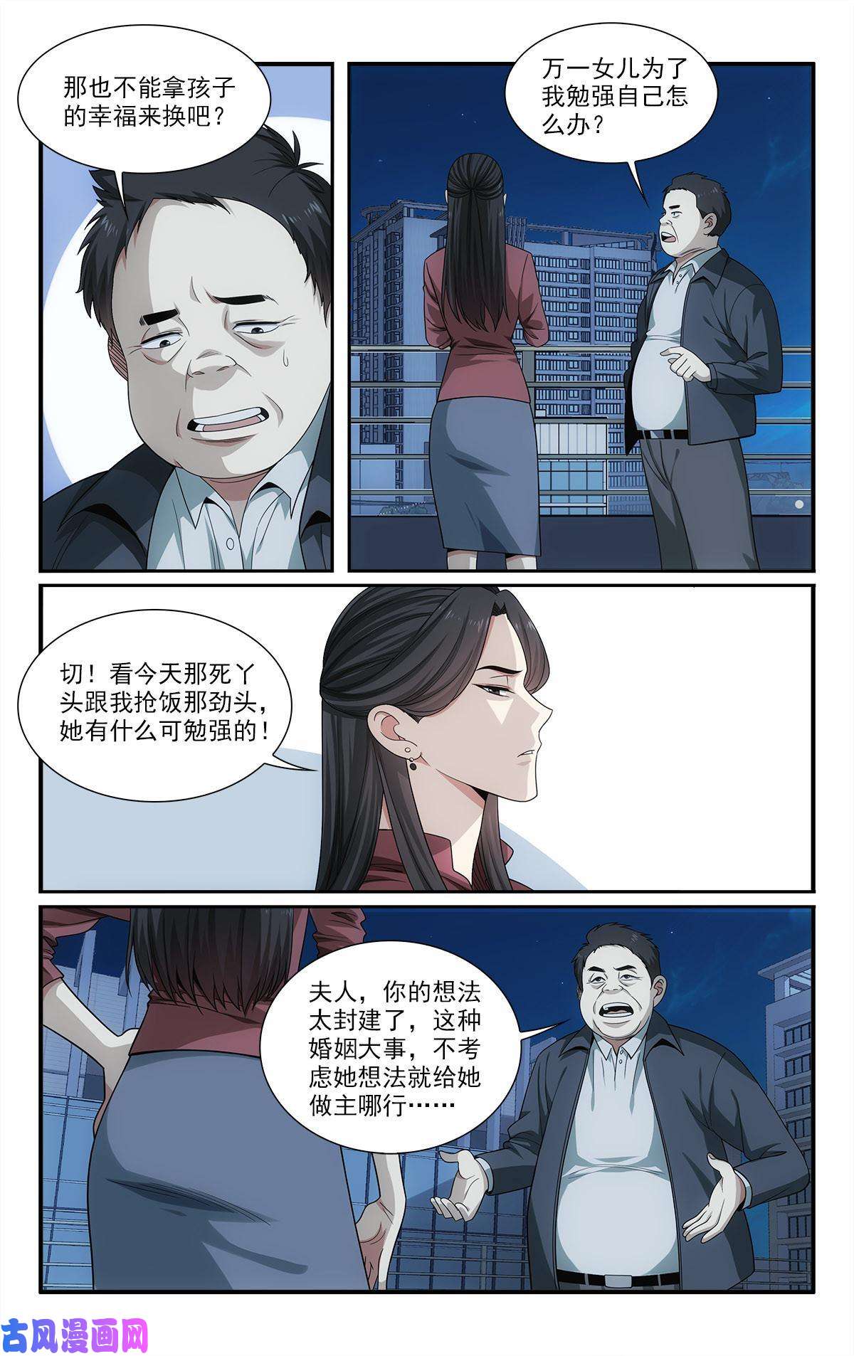 我被系统托管了27 托管注孤生