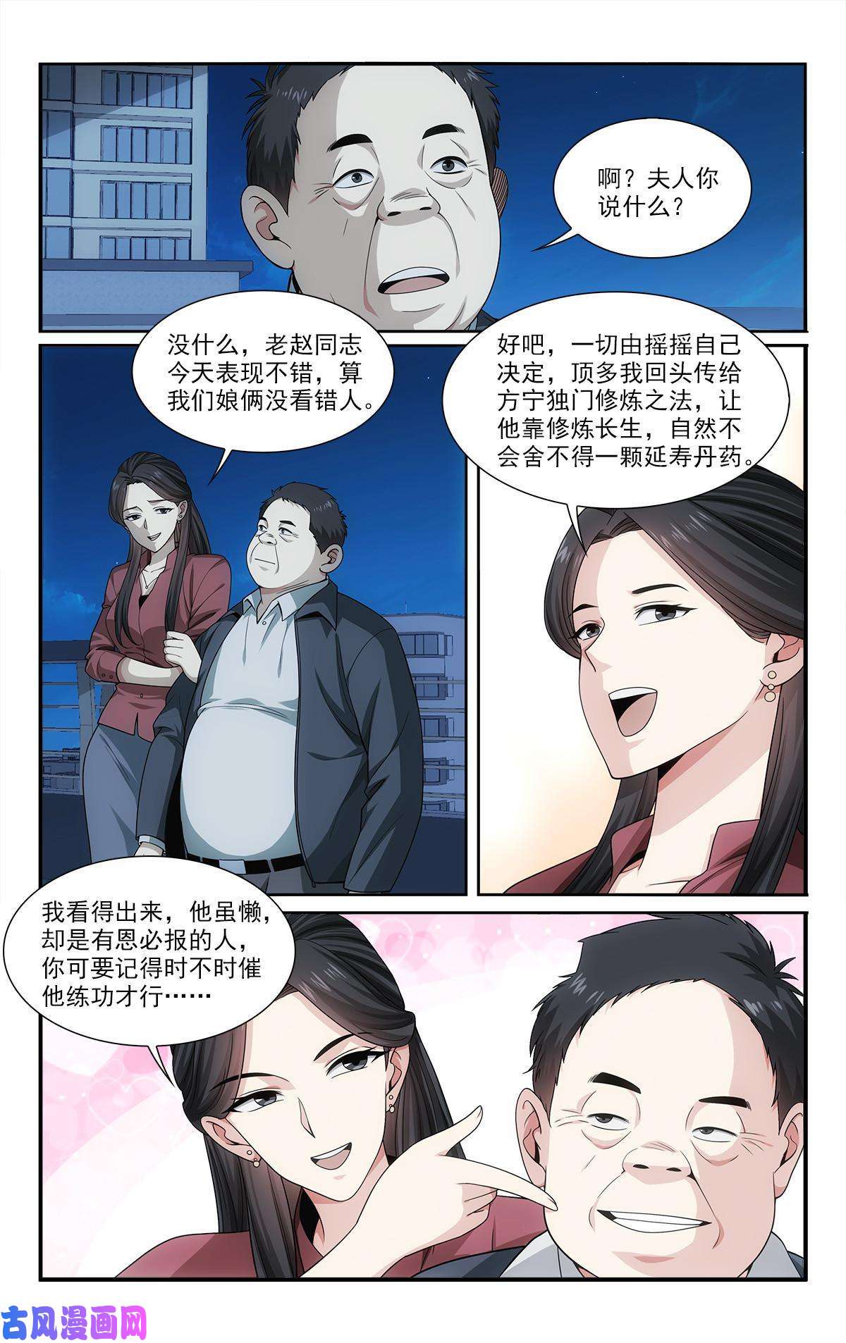 我被系统托管了27 托管注孤生