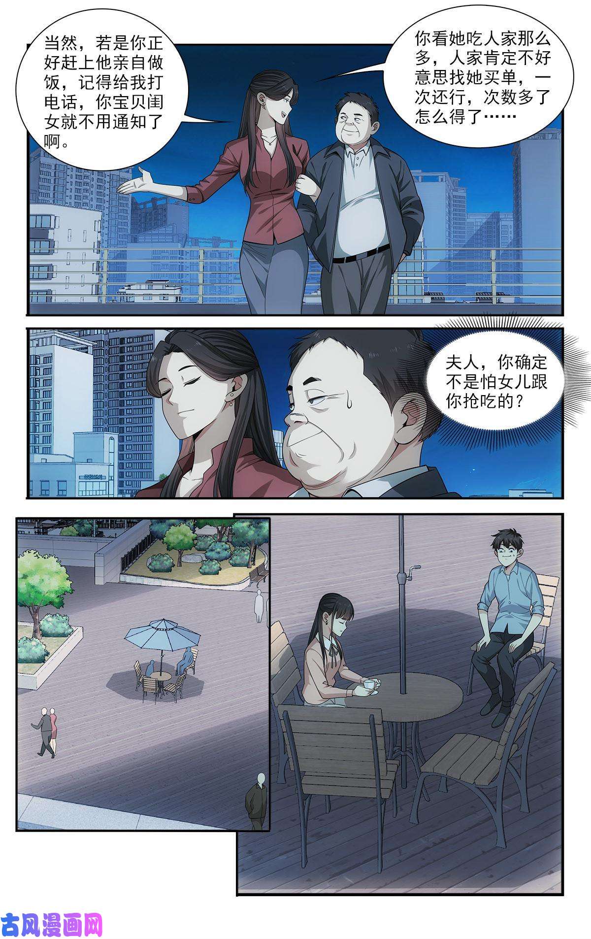 我被系统托管了27 托管注孤生