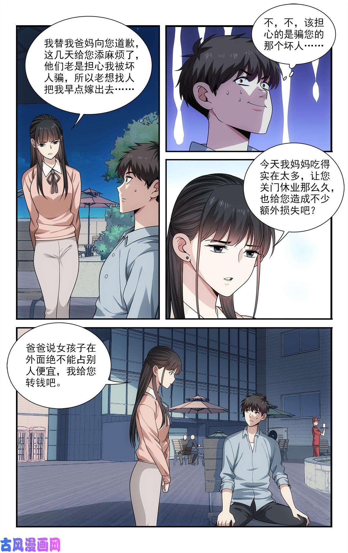 我被系统托管了27 托管注孤生