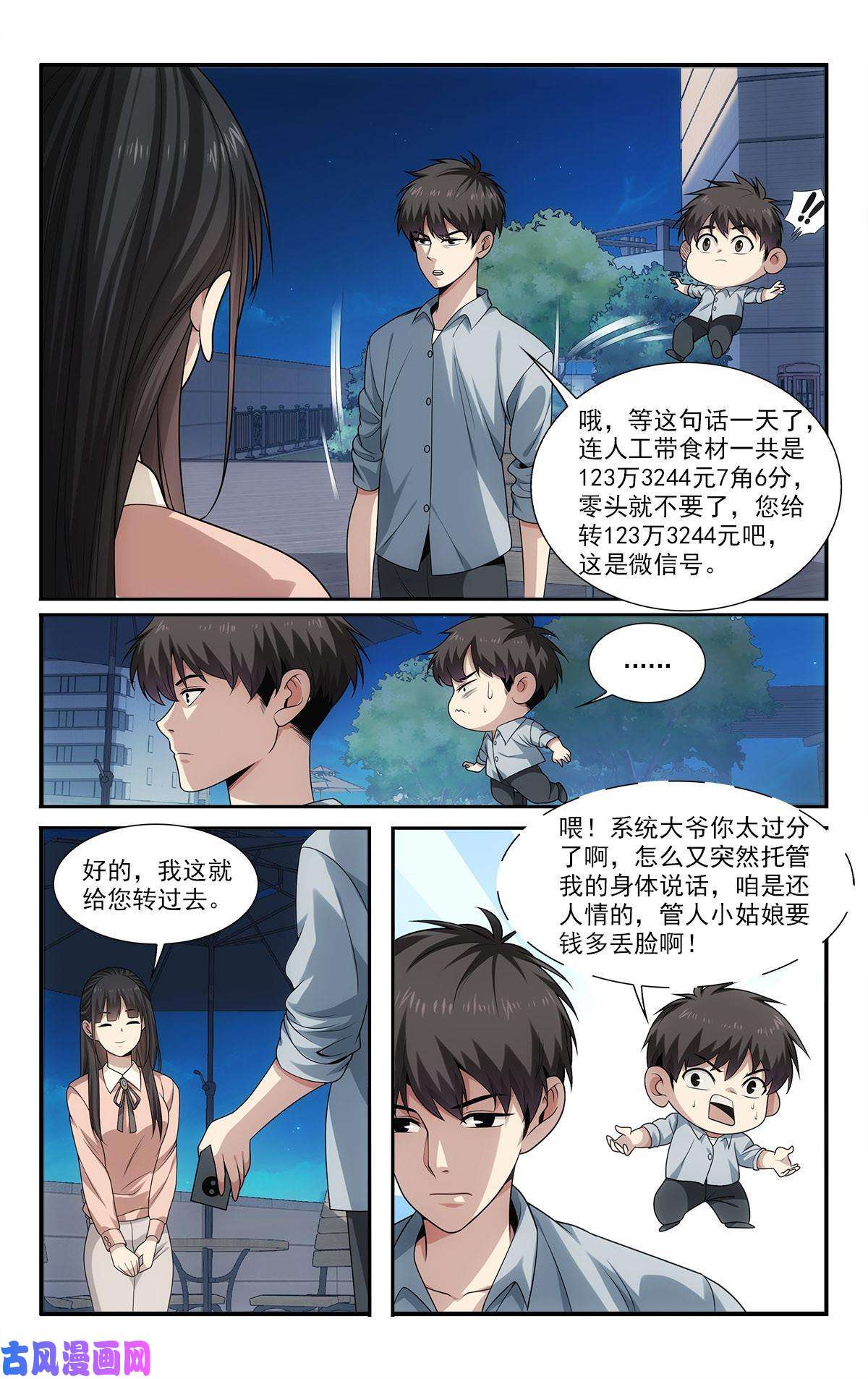 我被系统托管了27 托管注孤生