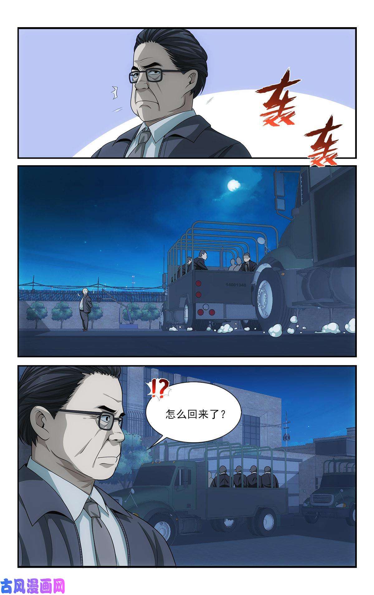 我被系统托管了28 艰难的任务