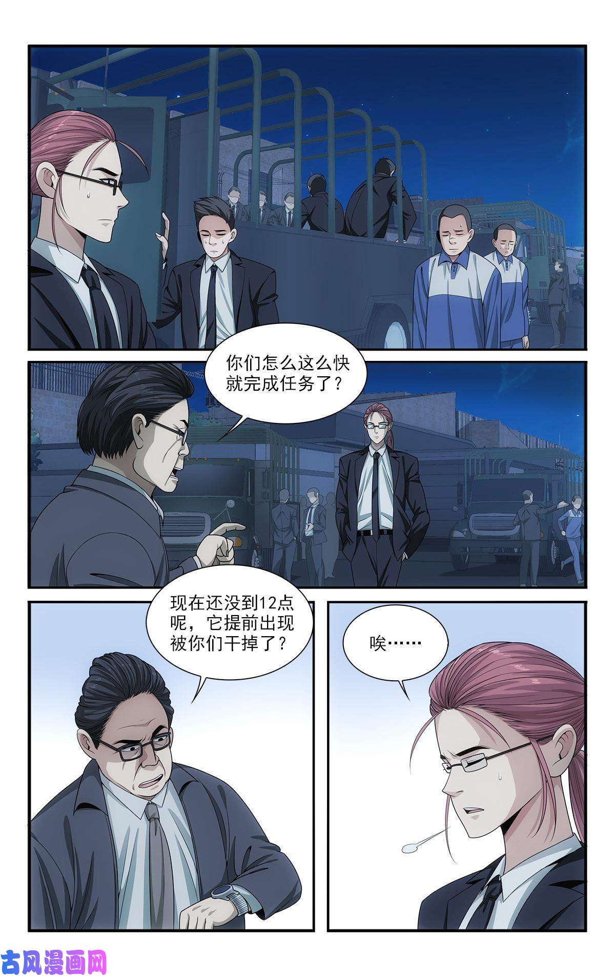 我被系统托管了28 艰难的任务