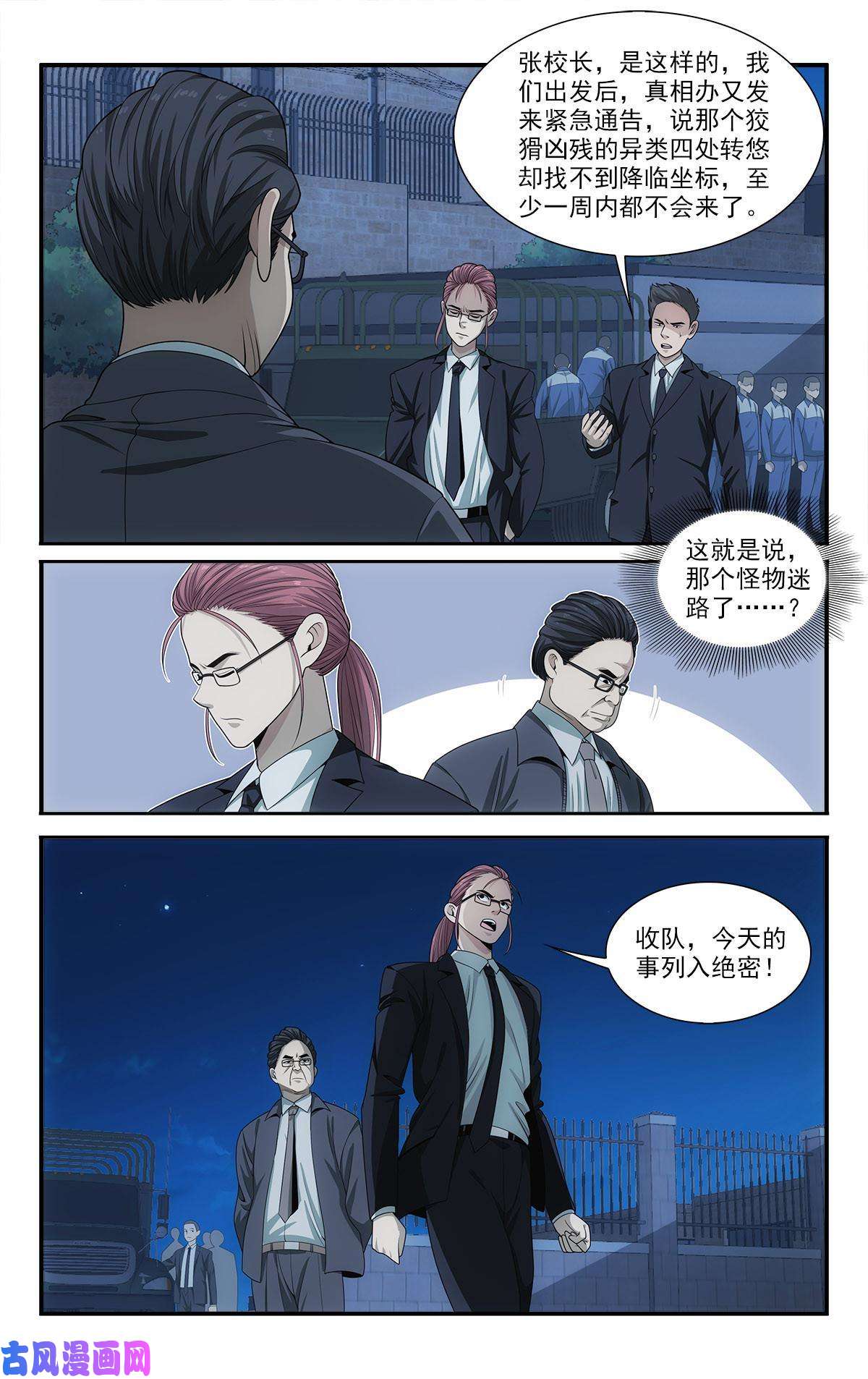 我被系统托管了28 艰难的任务