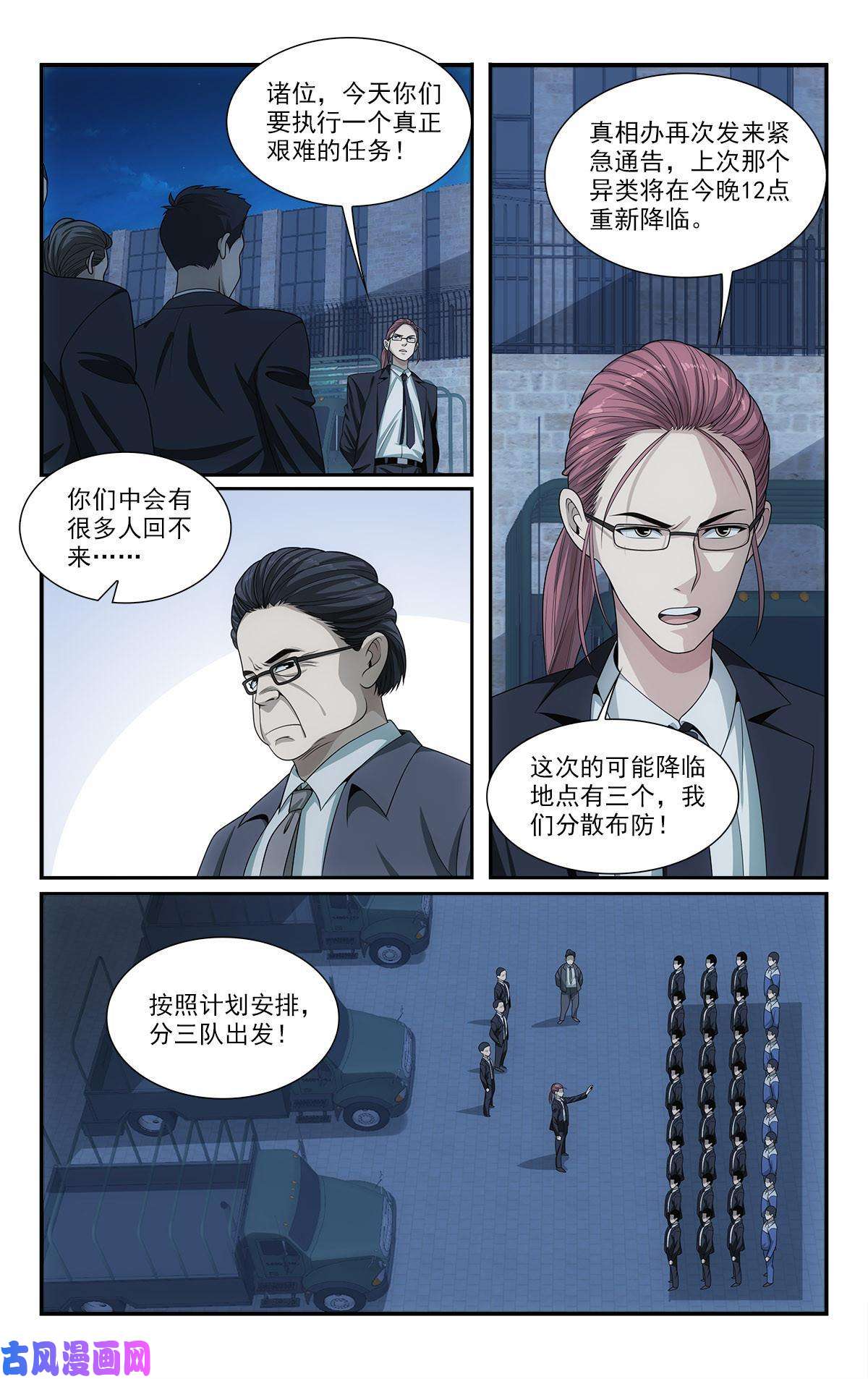 我被系统托管了28 艰难的任务