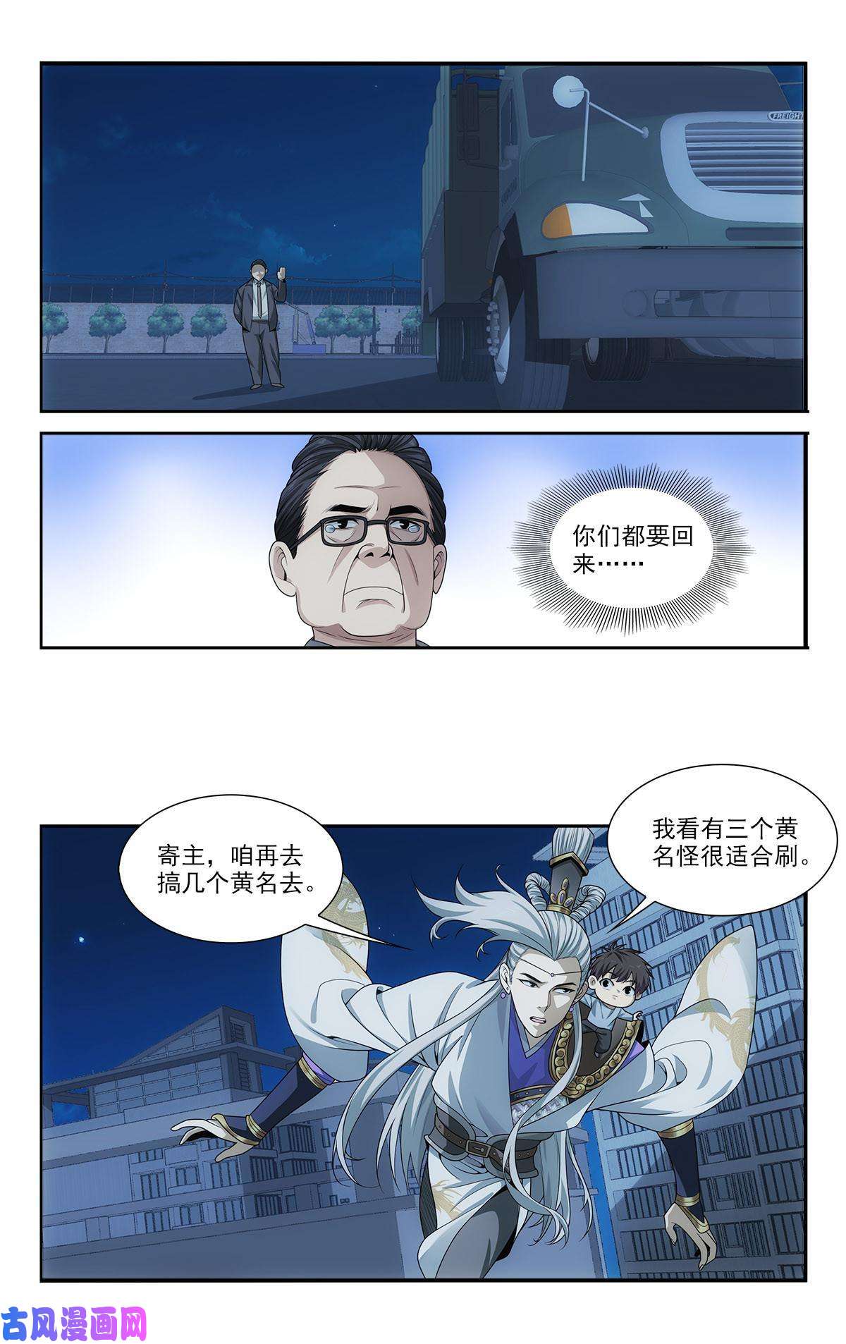 我被系统托管了28 艰难的任务