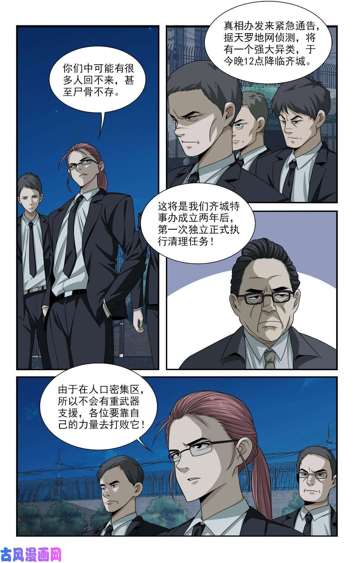 我被系统托管了28 艰难的任务