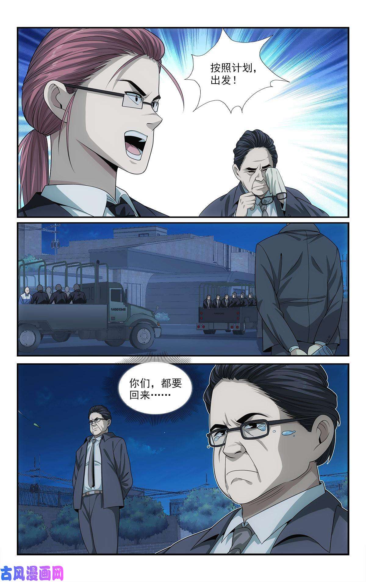 我被系统托管了28 艰难的任务