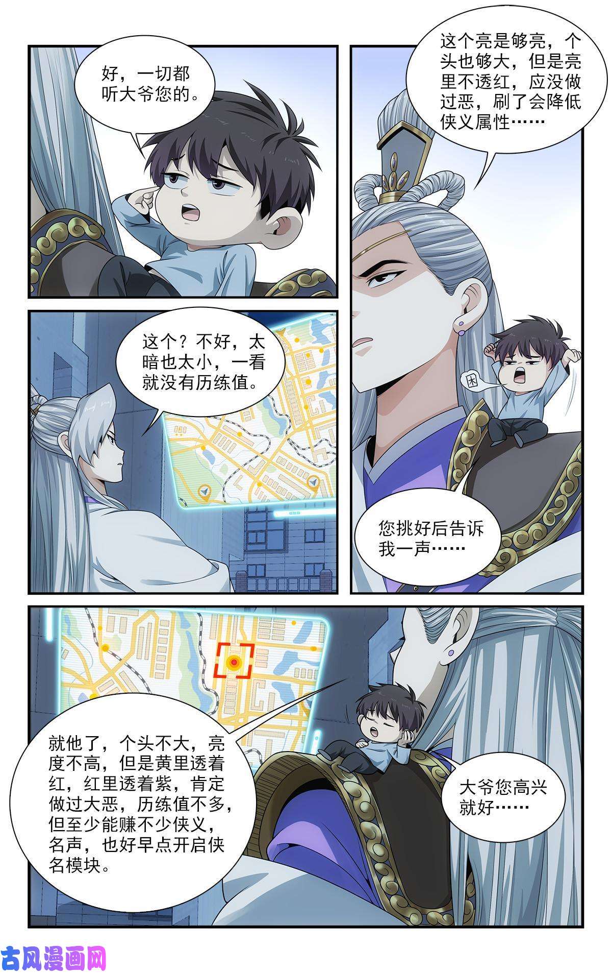 我被系统托管了28 艰难的任务