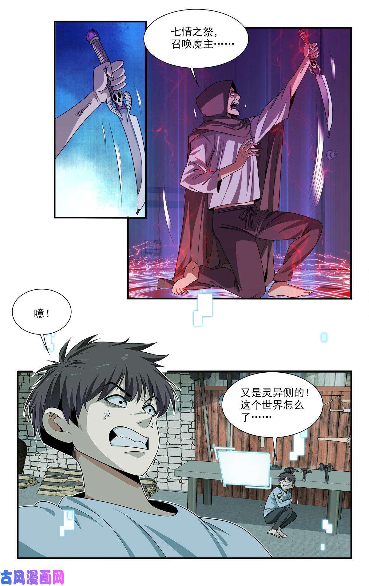 我被系统托管了28 艰难的任务