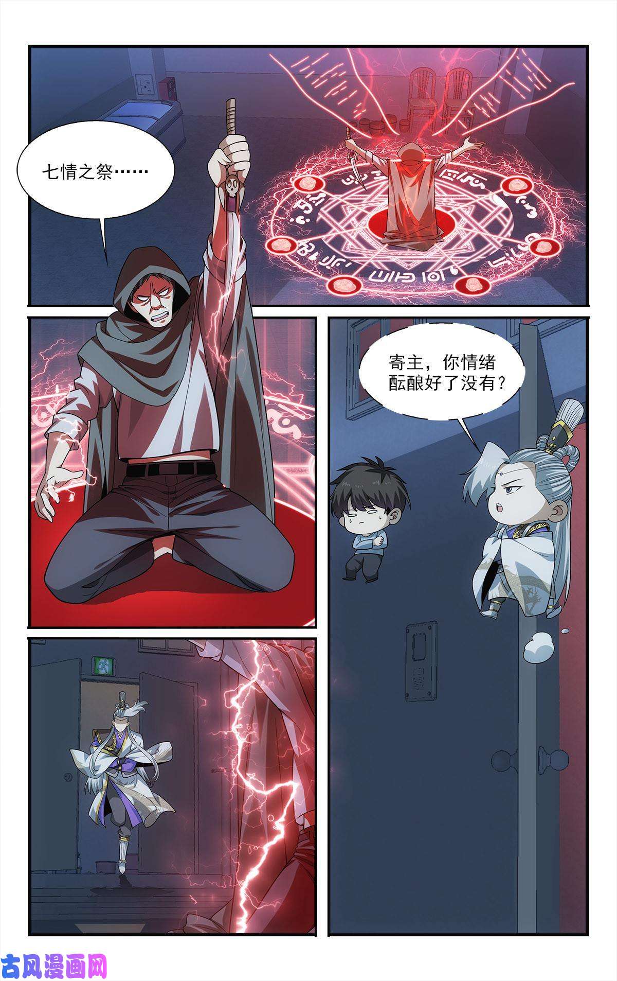 我被系统托管了29 快请我吃饭！