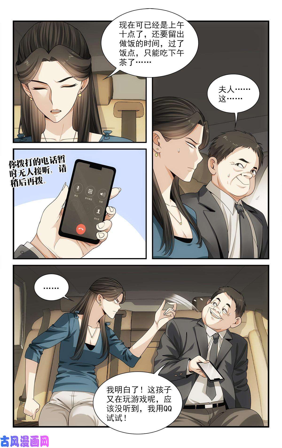 我被系统托管了29 快请我吃饭！
