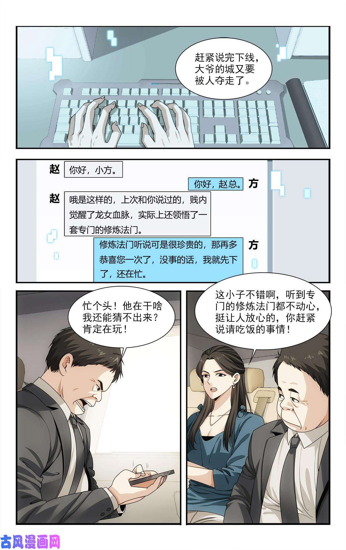 我被系统托管了29 快请我吃饭！