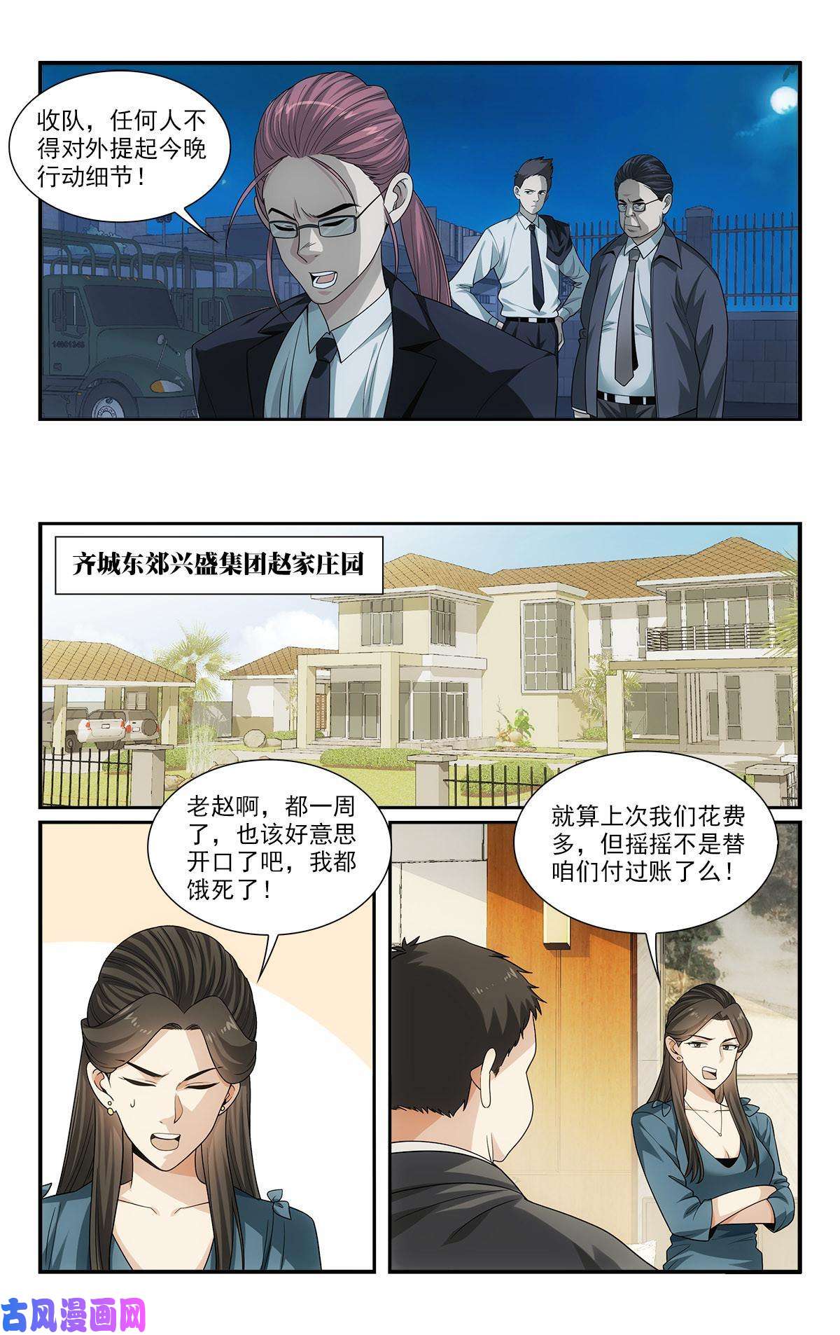 我被系统托管了29 快请我吃饭！