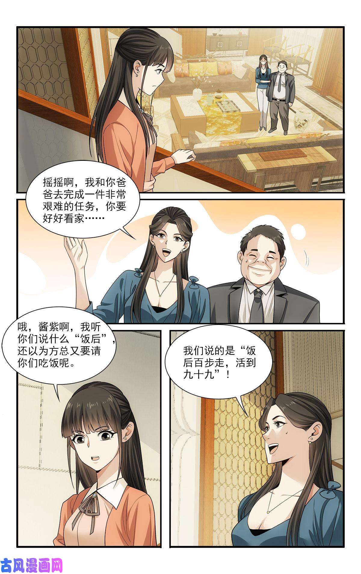 我被系统托管了29 快请我吃饭！