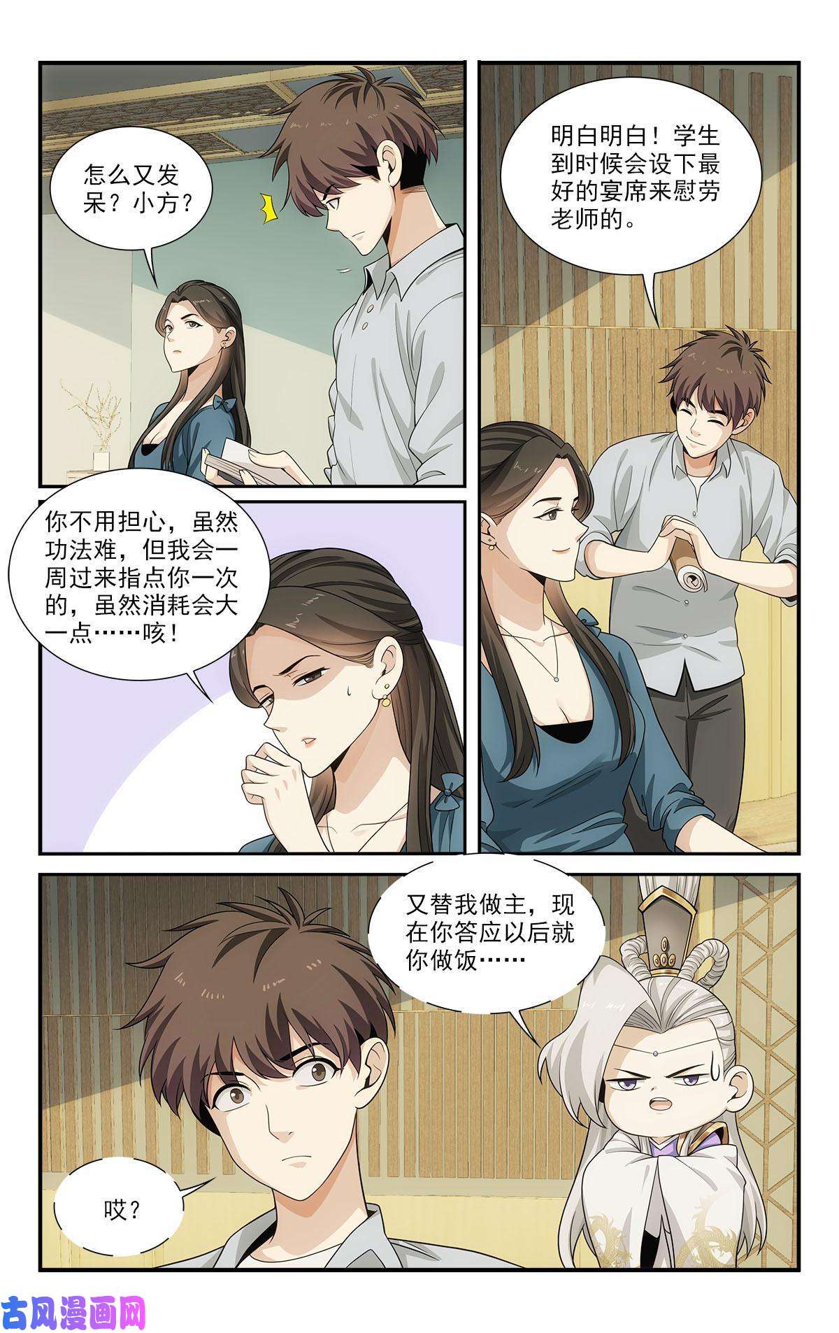 我被系统托管了30 没脸做人了