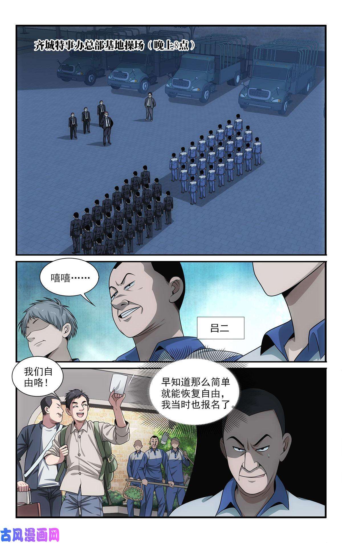 我被系统托管了30 没脸做人了