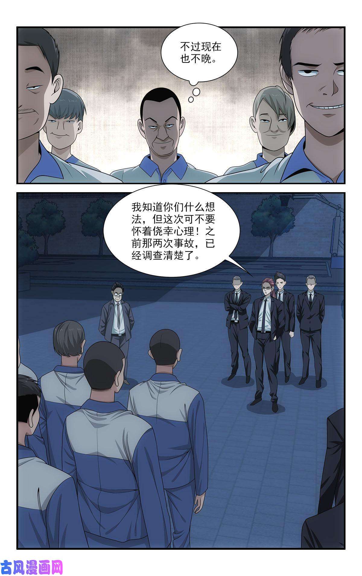 我被系统托管了30 没脸做人了