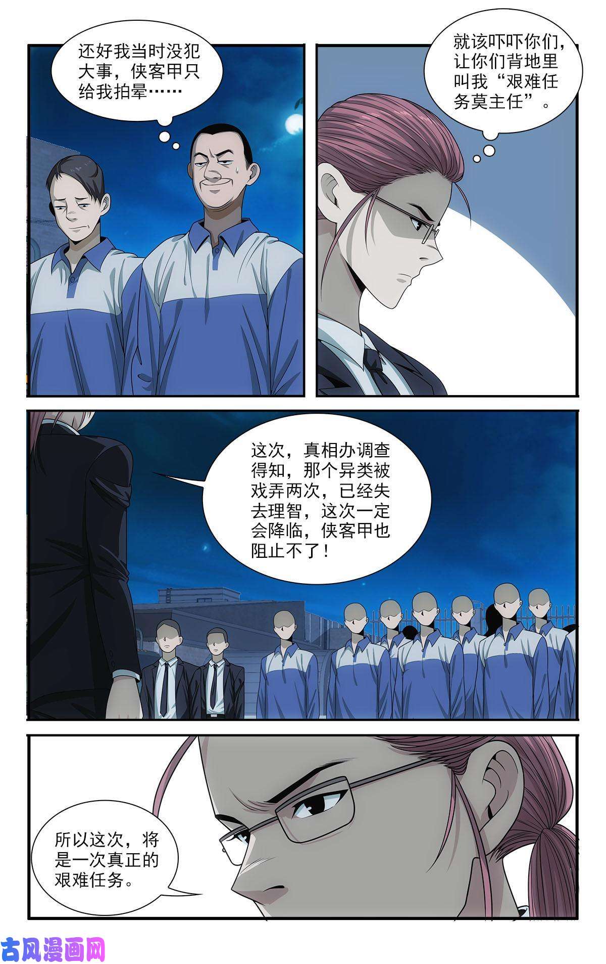 我被系统托管了30 没脸做人了