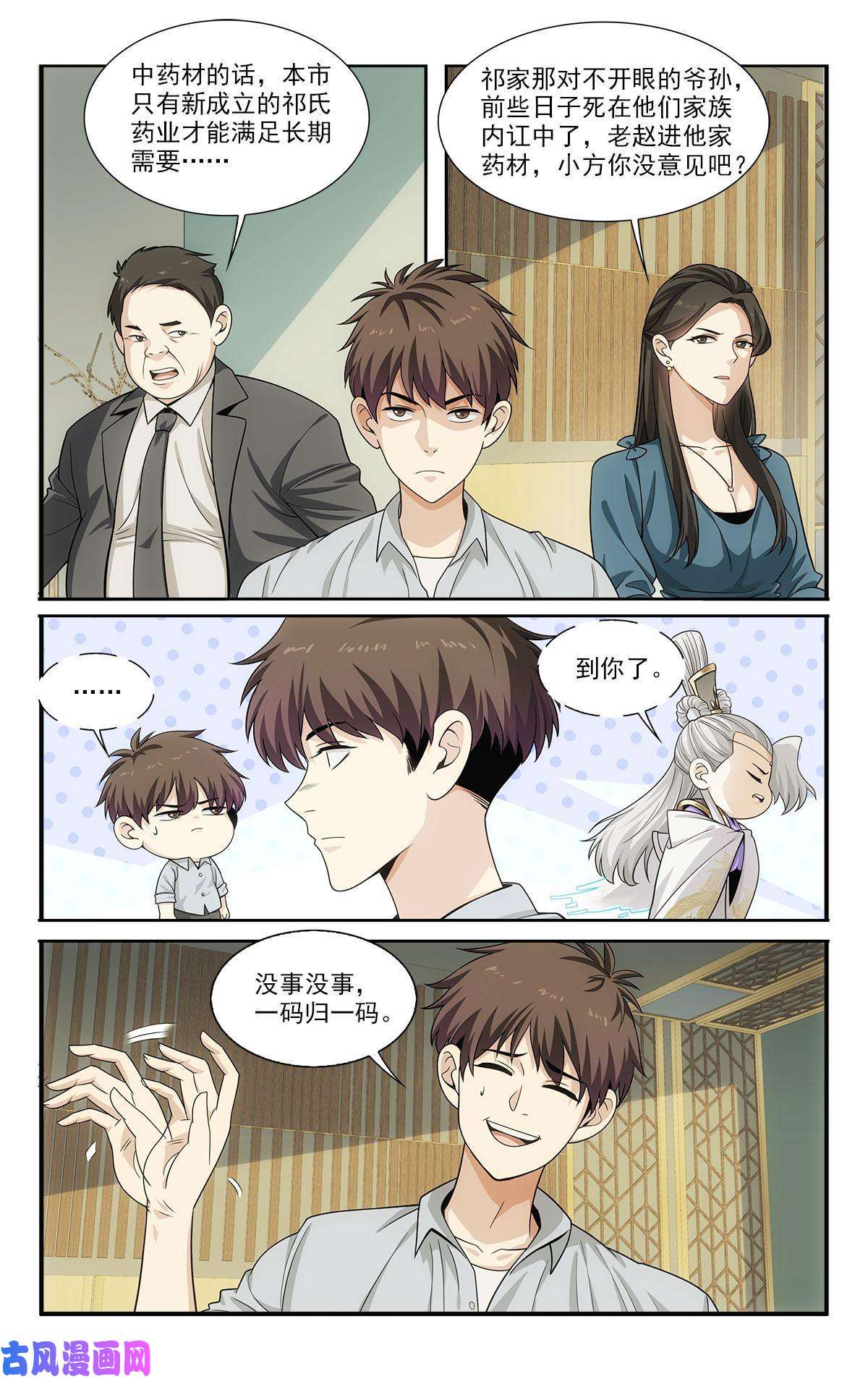 我被系统托管了30 没脸做人了