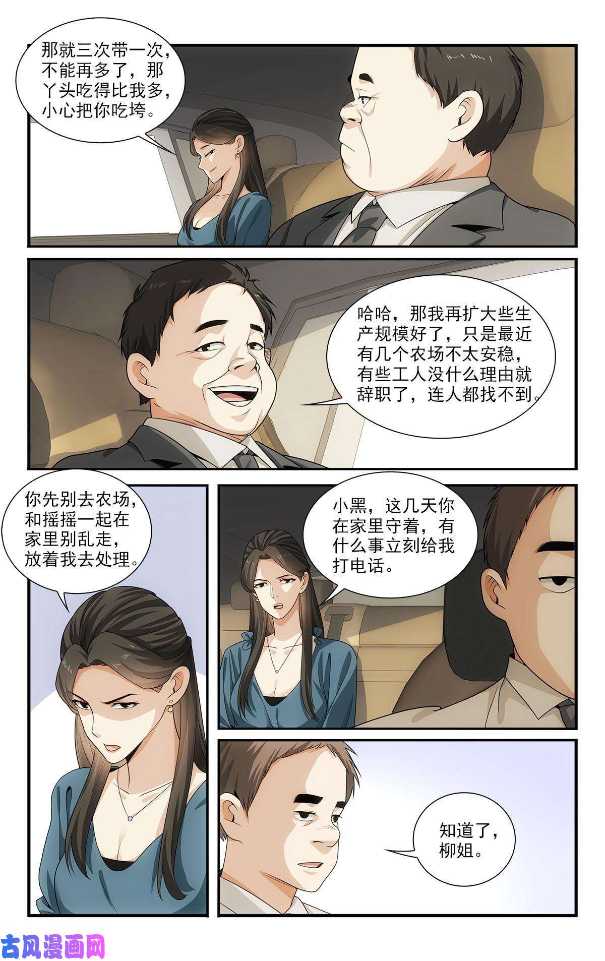 我被系统托管了30 没脸做人了