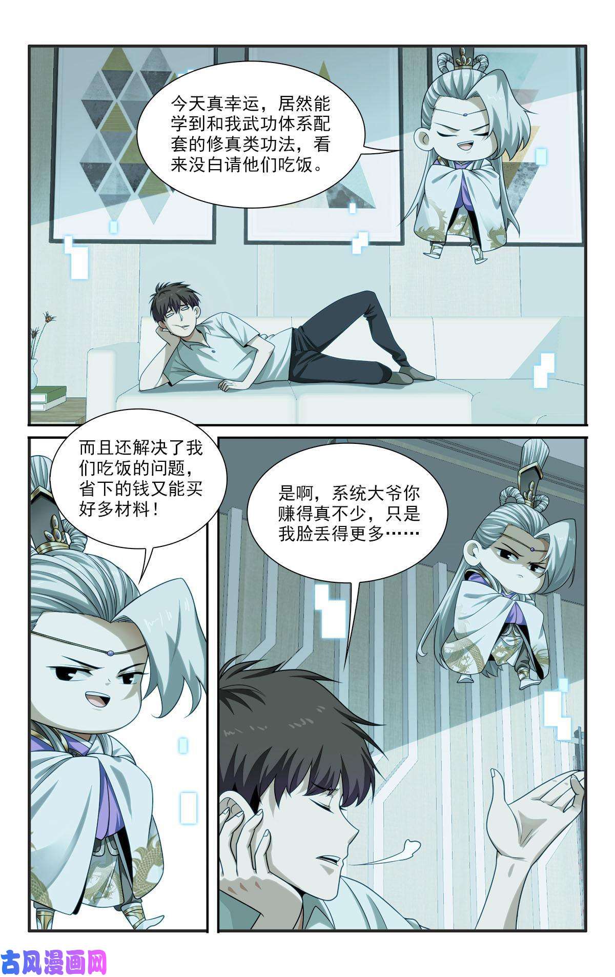 我被系统托管了30 没脸做人了