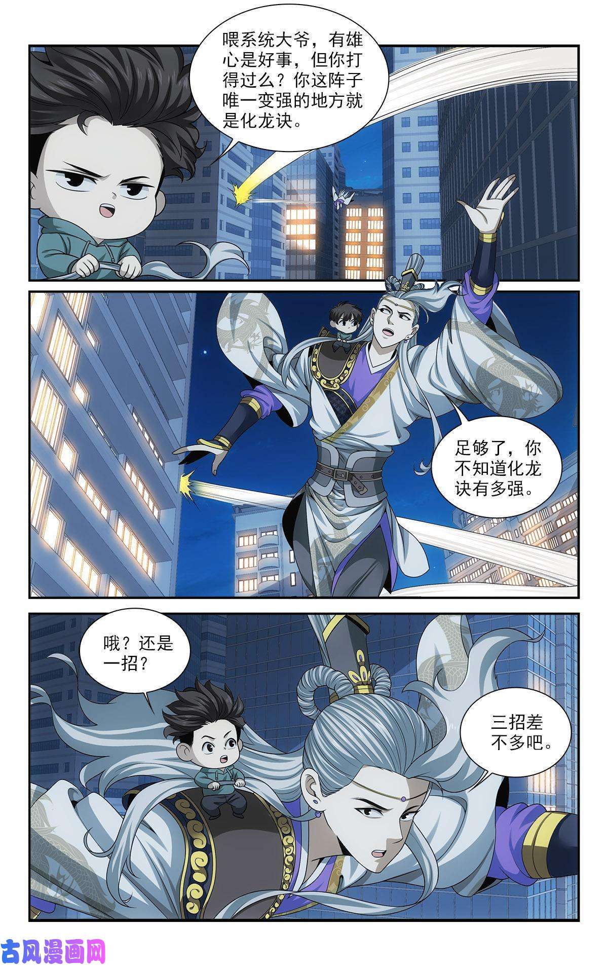 我被系统托管了31 真的艰难任务