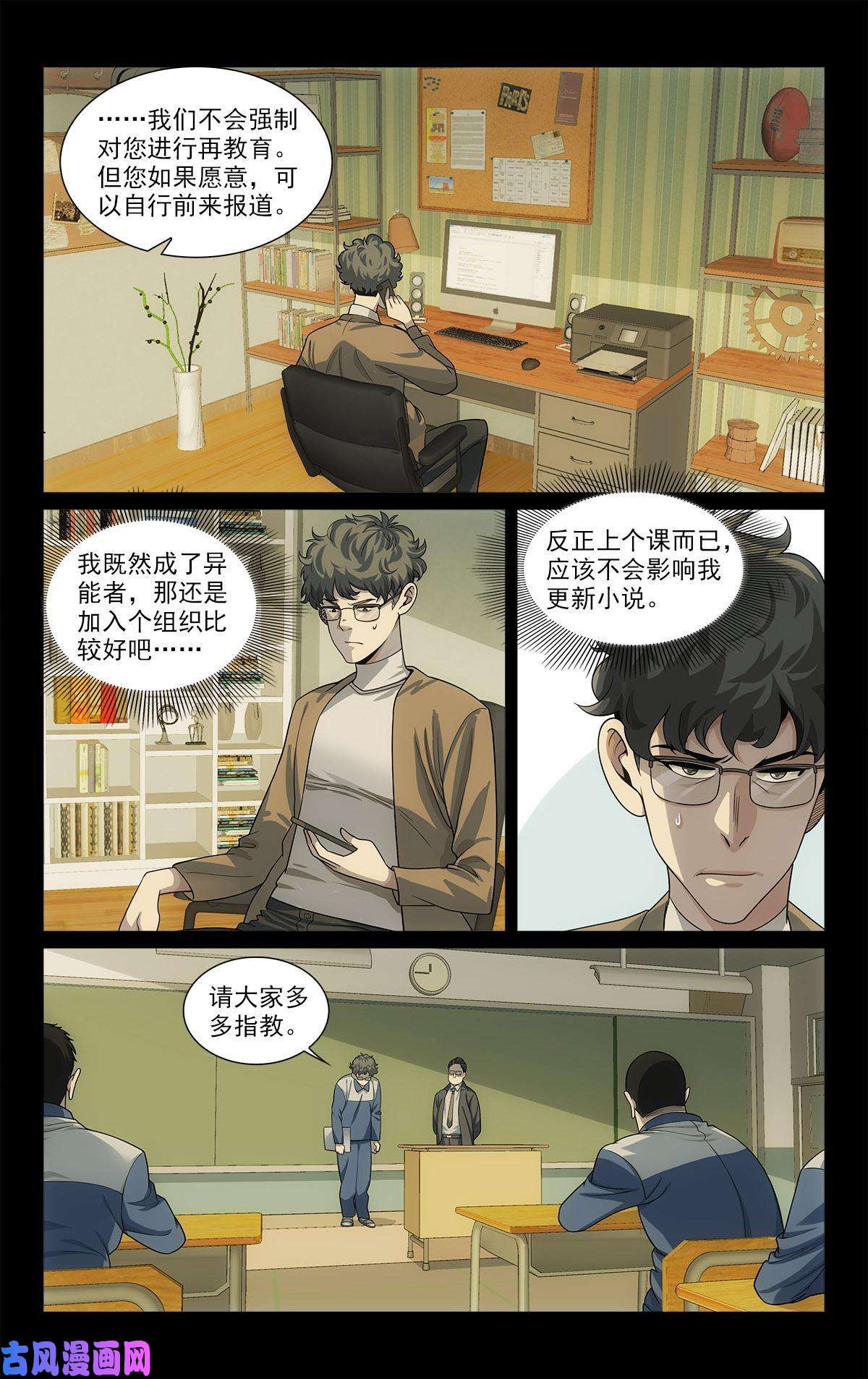 我被系统托管了31 真的艰难任务