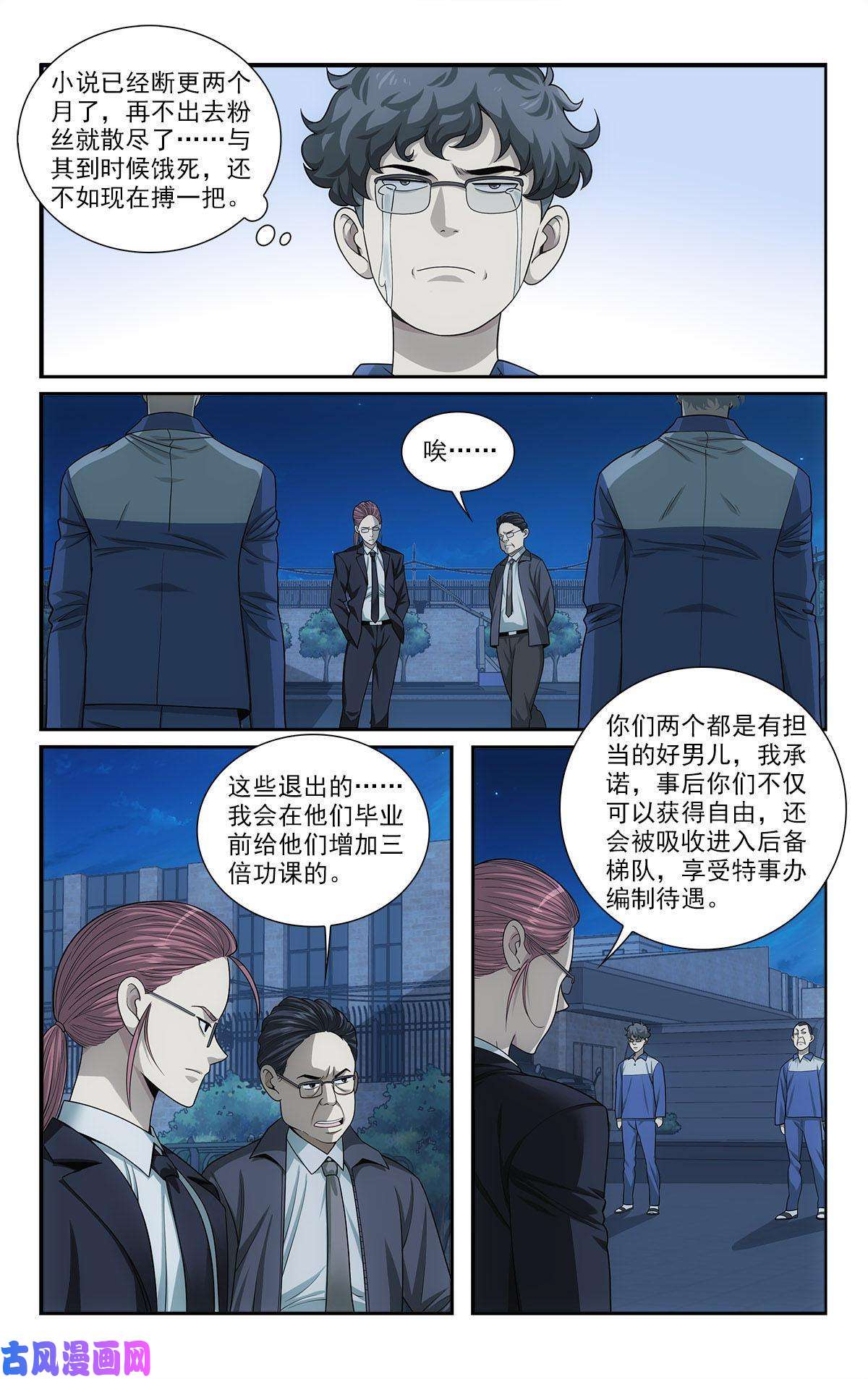 我被系统托管了31 真的艰难任务