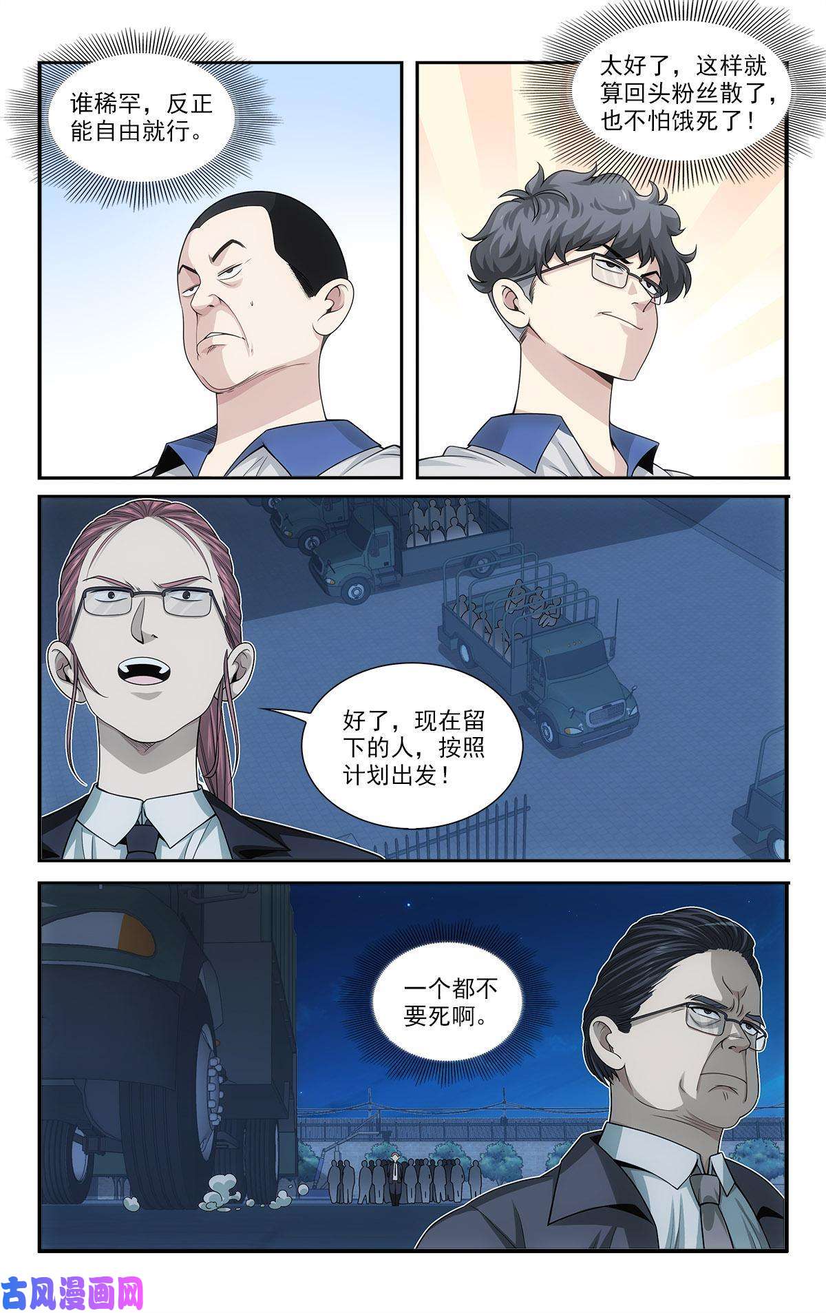 我被系统托管了31 真的艰难任务