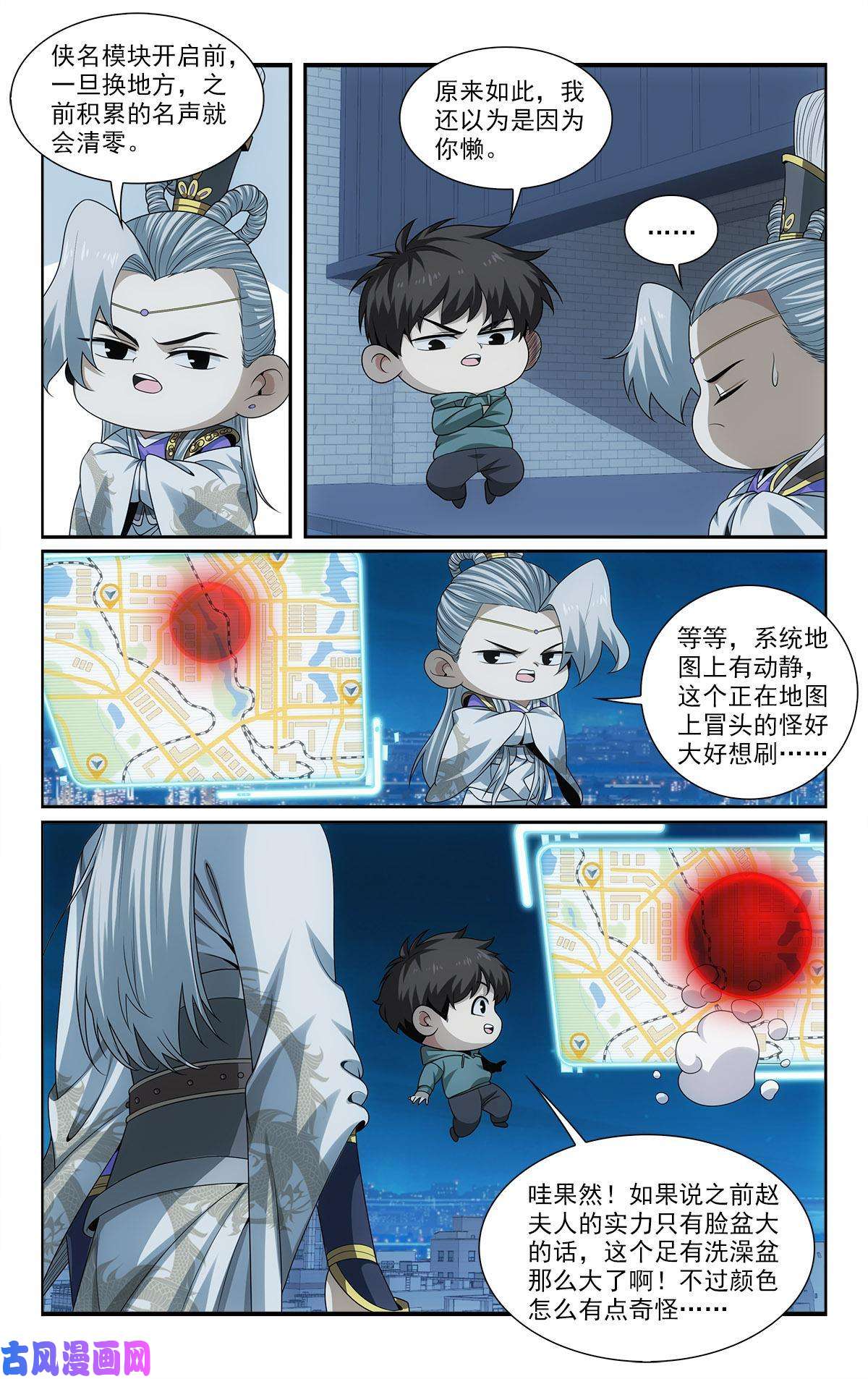 我被系统托管了31 真的艰难任务