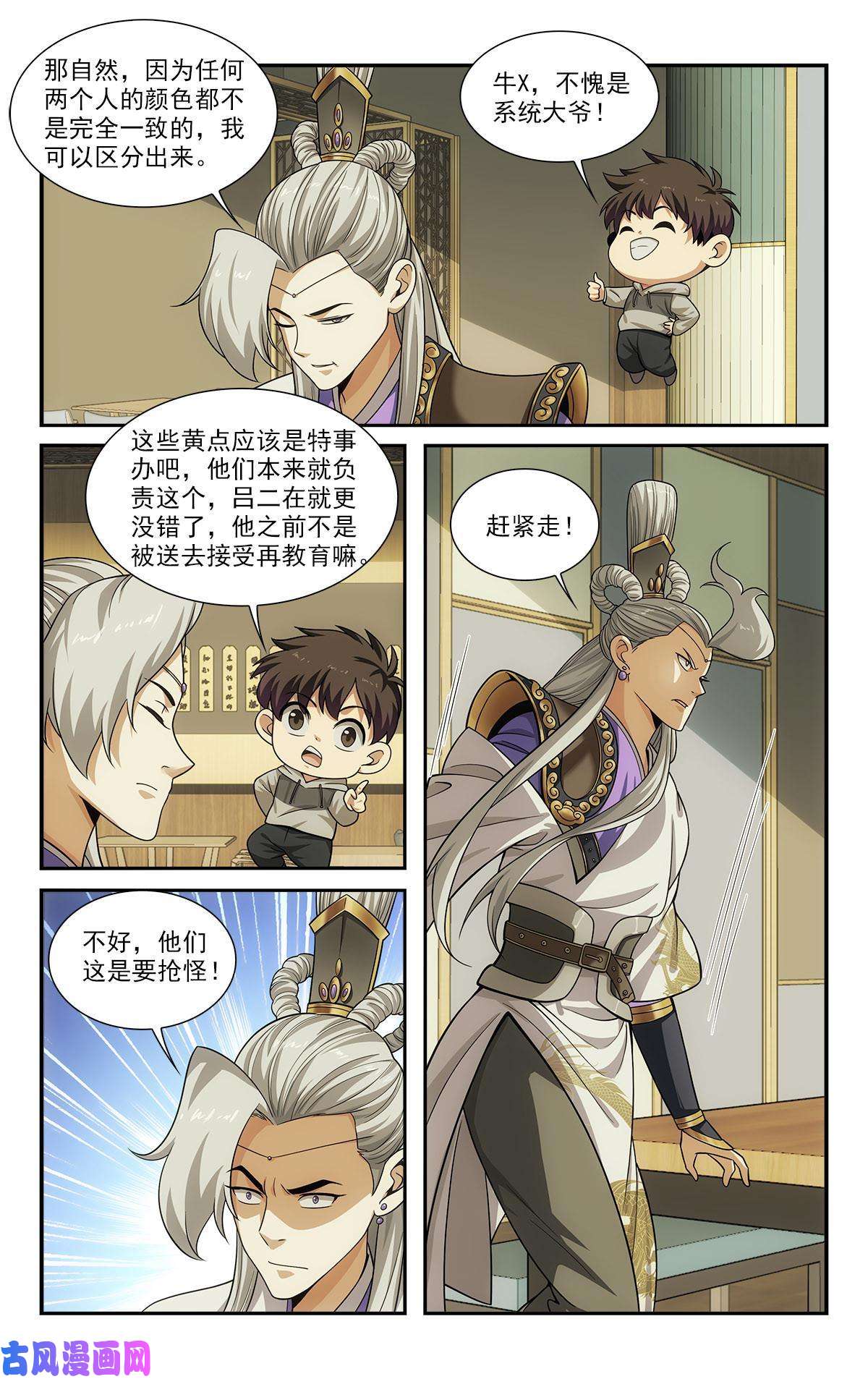 我被系统托管了32 放下那个死太监