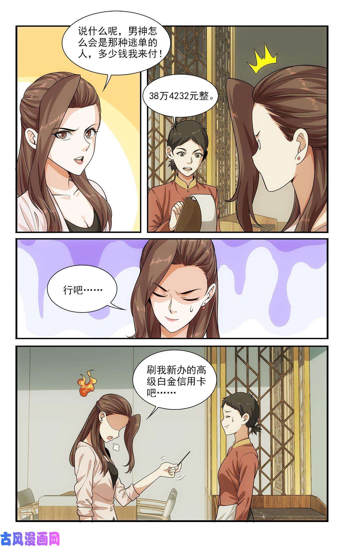 我被系统托管了32 放下那个死太监