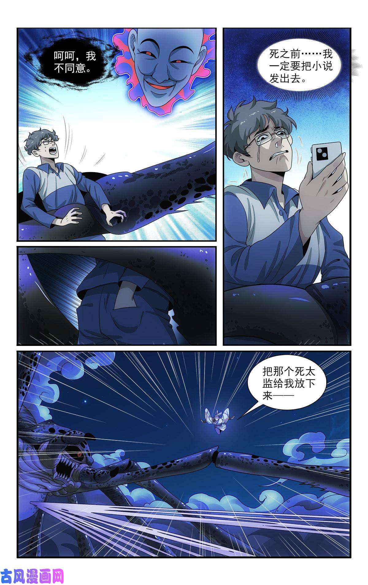 我被系统托管了32 放下那个死太监