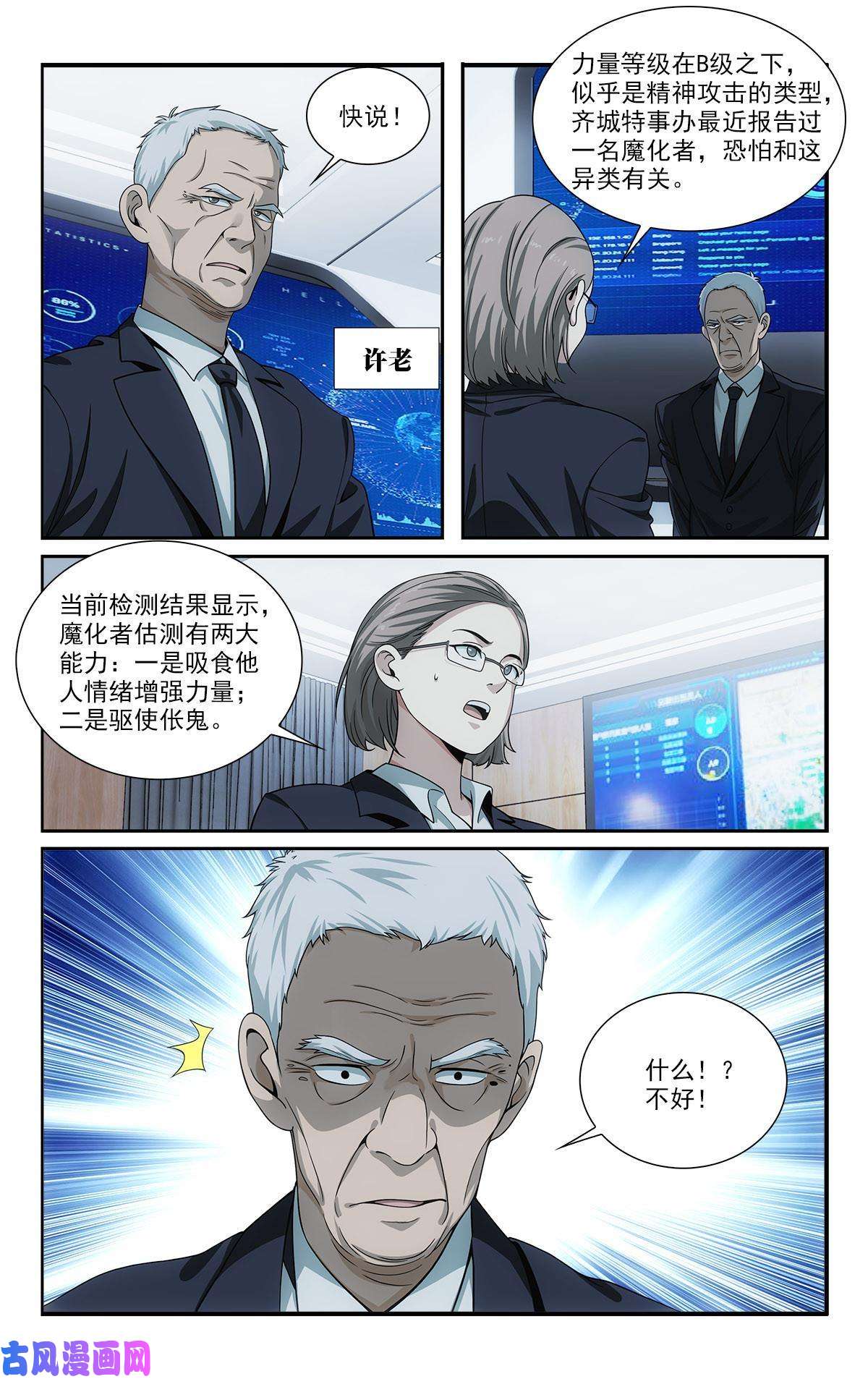 我被系统托管了32 放下那个死太监