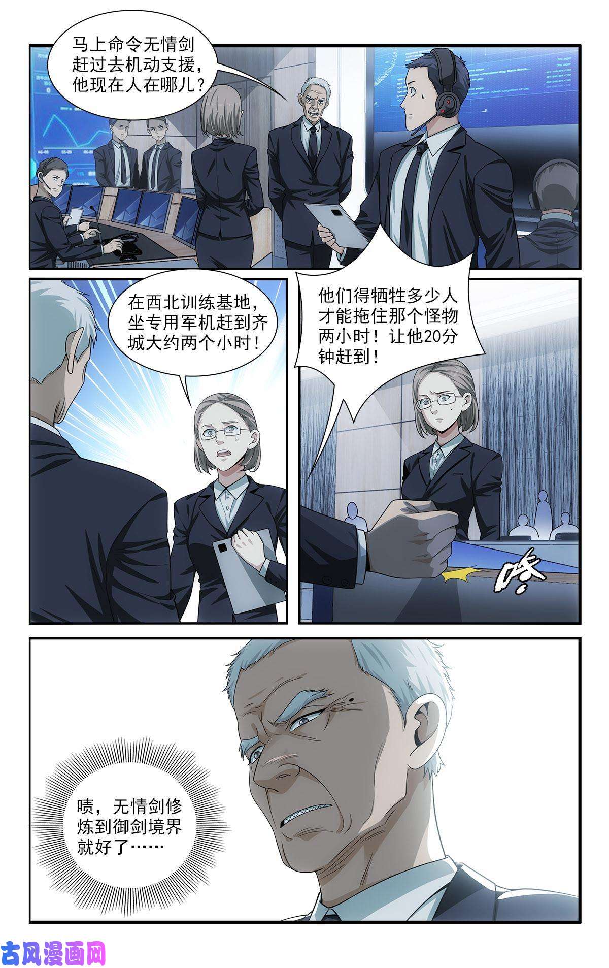 我被系统托管了32 放下那个死太监