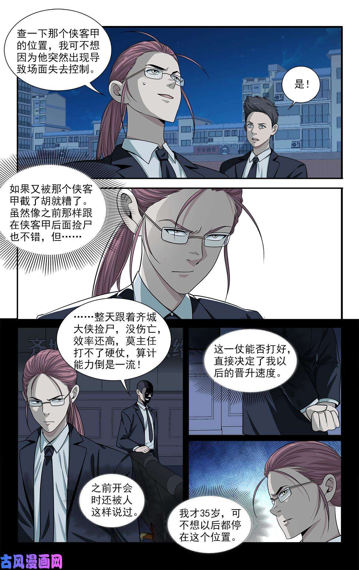 我被系统托管了32 放下那个死太监