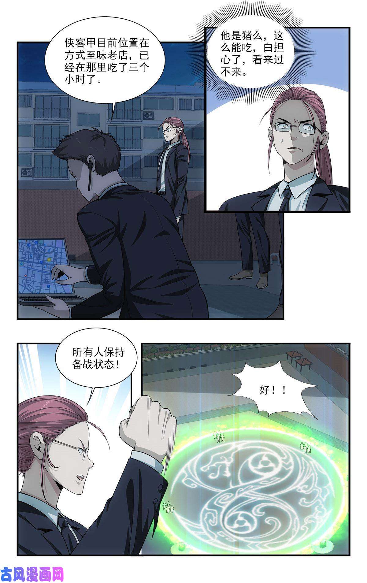 我被系统托管了32 放下那个死太监